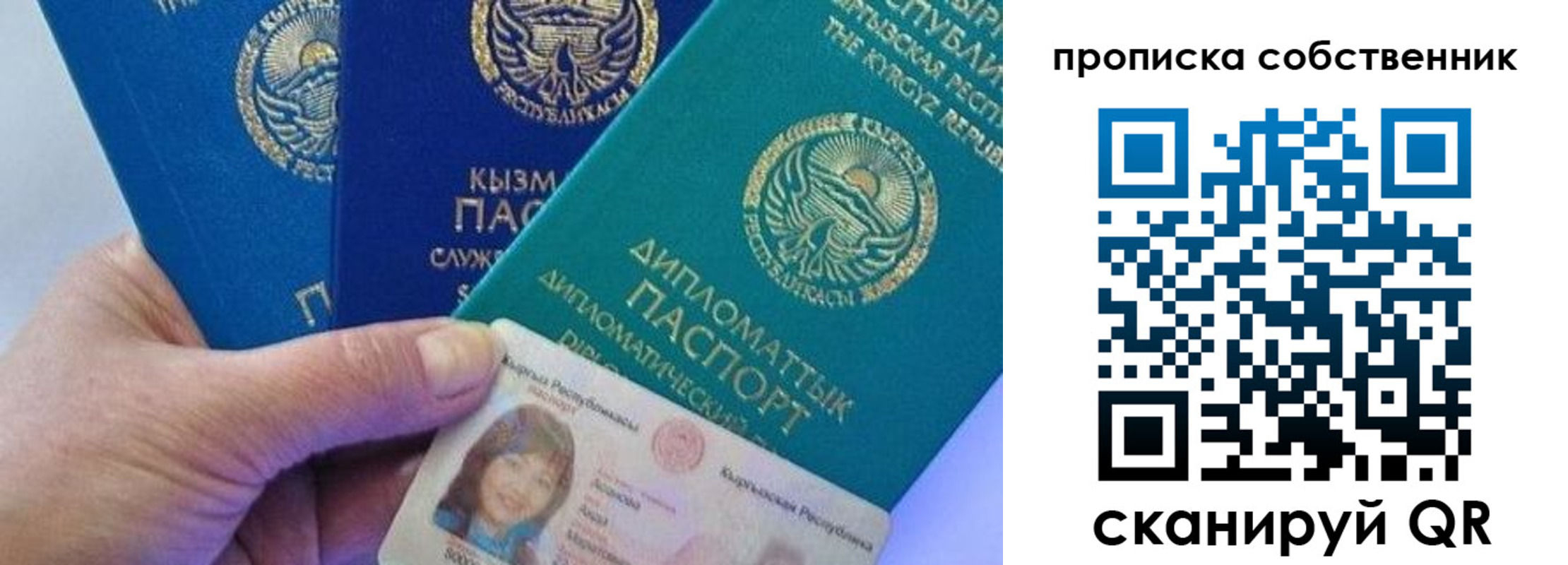 найти адрес прописки в Истре