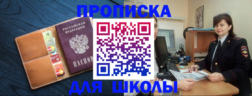 временная регистрация гарантия в Истре