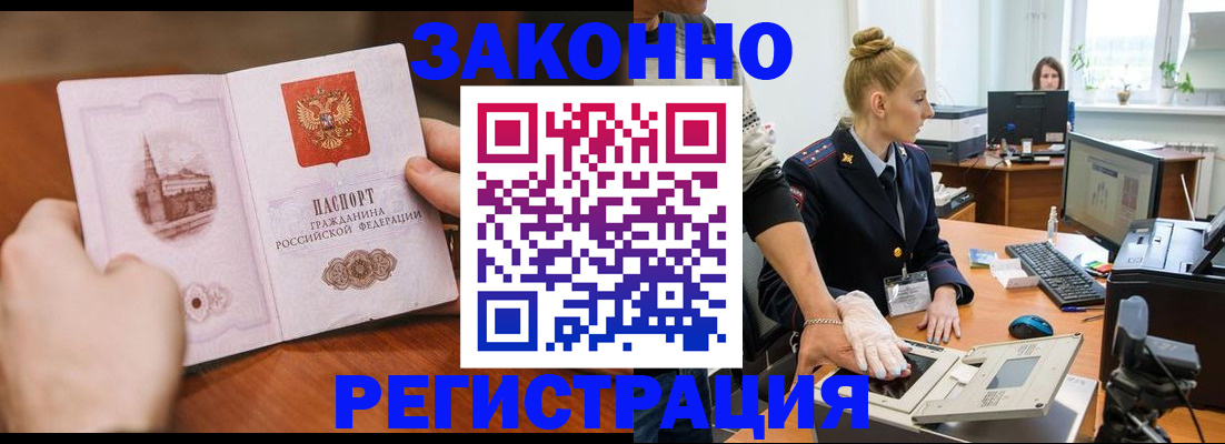 найти адрес прописки в Истре