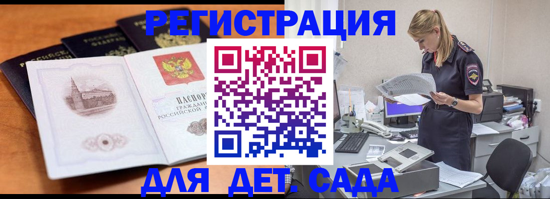 прописка паспорт в Истре
