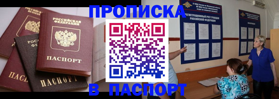 временная регистрация гарантия в Истре