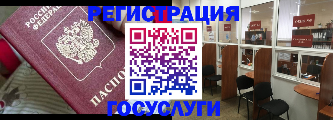 миграционный учет в Истре